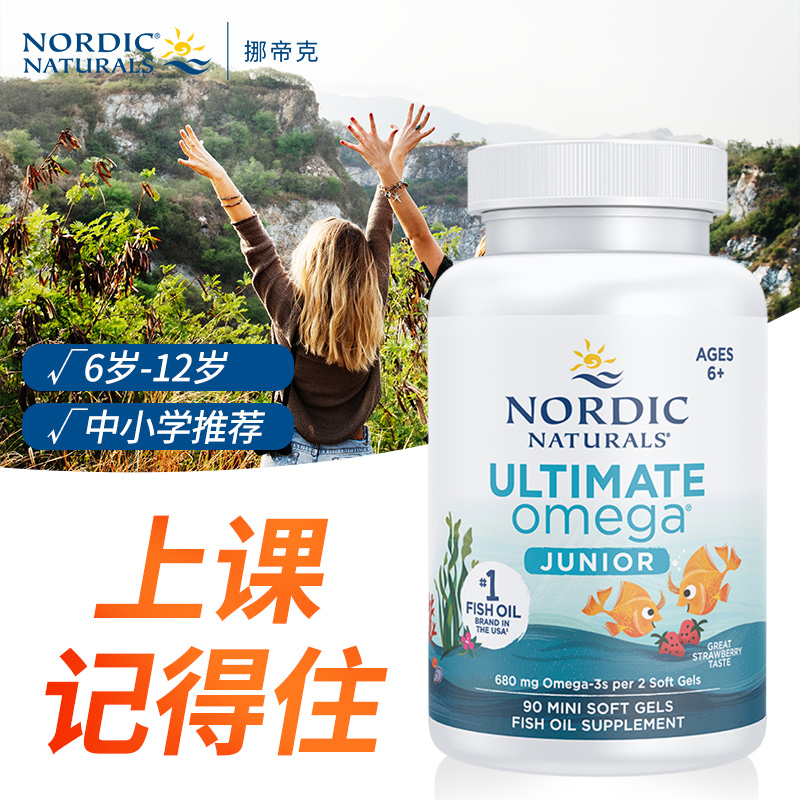 春节发货青少年补脑DHA鱼油