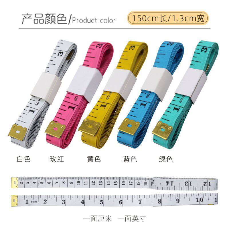 白色尺带 英尺/英寸卷尺 彩色软皮尺 缝纫软尺量衣尺淘宝礼品赠送