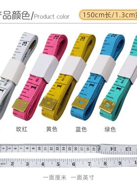 白色尺带英尺/英寸卷尺彩色