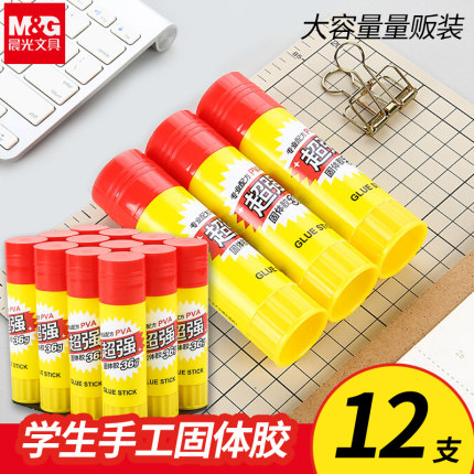 晨光固体胶超强粘性9g学生专用