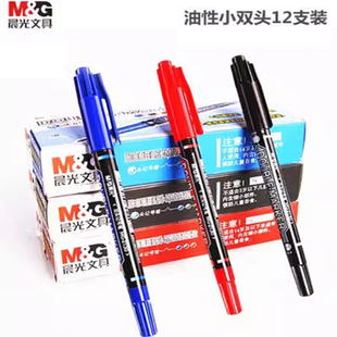 晨光小双头记号笔油性防水不掉色黑色蓝色红色快干MG2130大头笔学