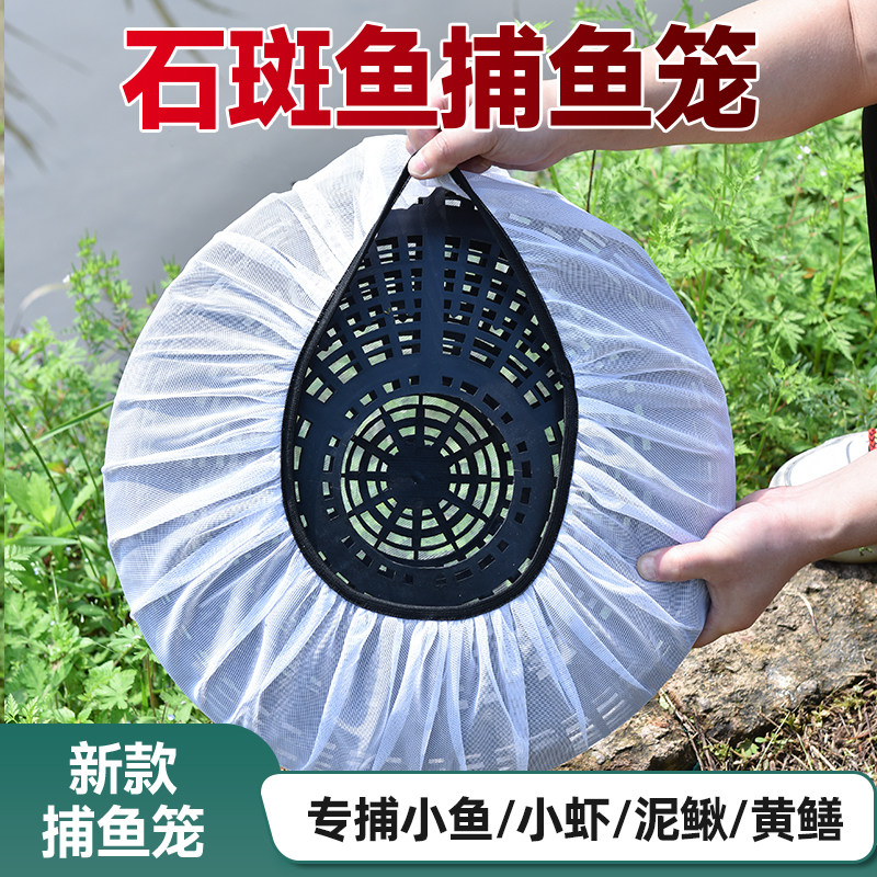 新款捕捉石斑鱼神器马口捕鱼器溪流捕鱼虾笼鱼笼抓鱼工具小溪鱼