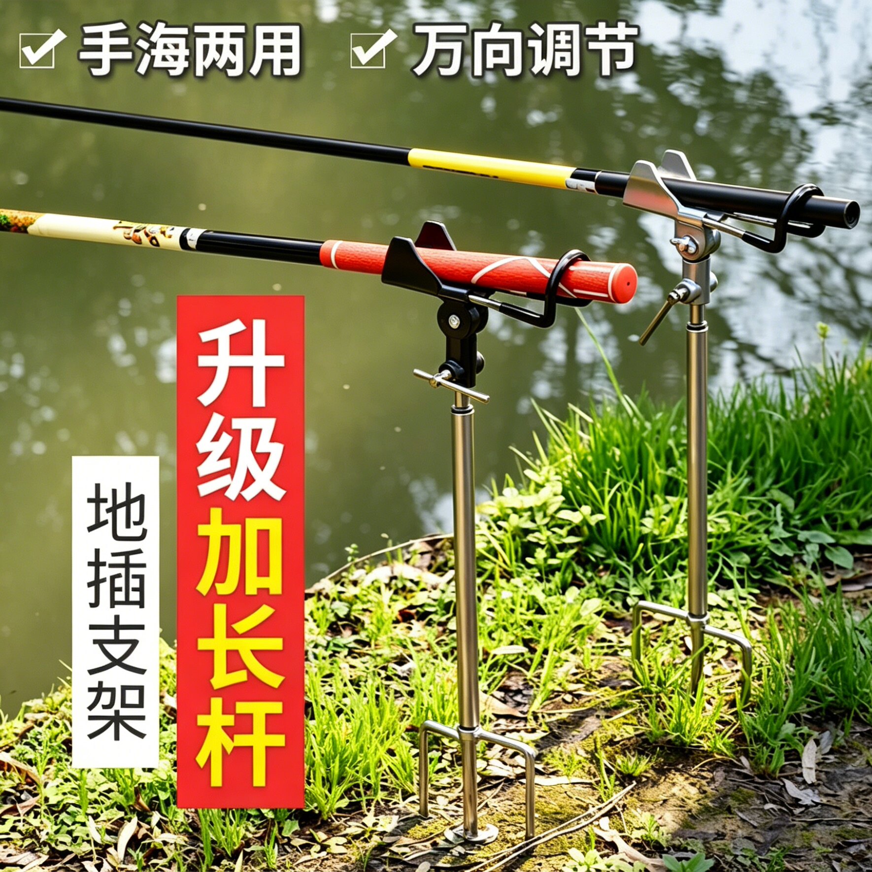 多功能野钓鱼炮台支架手竿图片