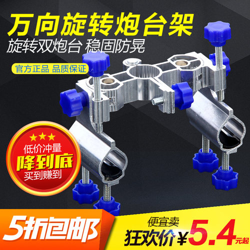 多功能鱼具伞架爵品灯架