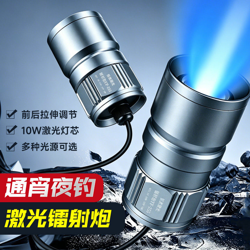 10W恒流强光USB调焦夜钓激光灯图片