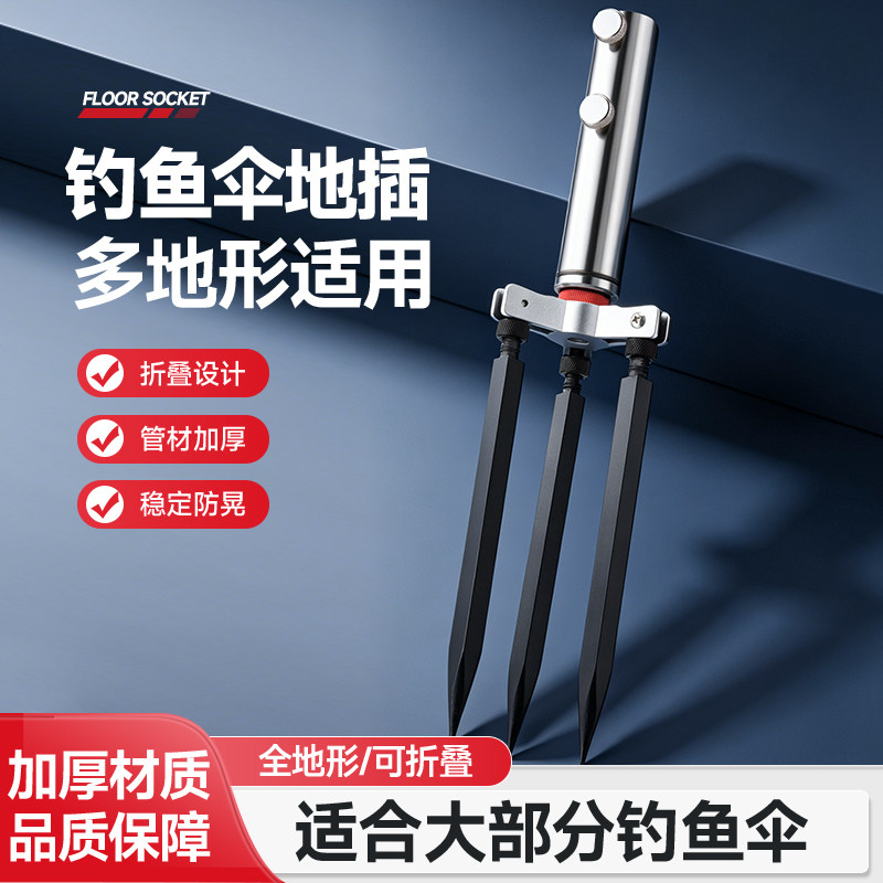 户外伞伞架固定器钓鱼伞地插图片