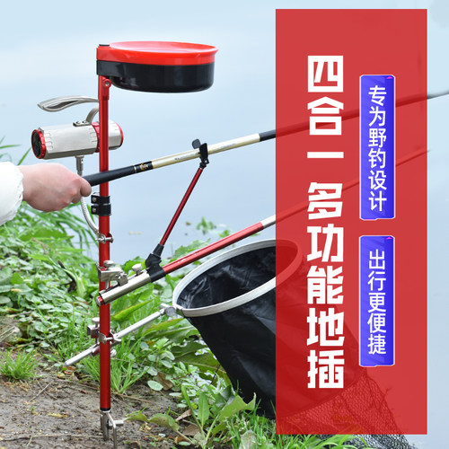 四脚铝合金三合一多功能野钓地插