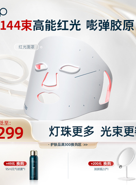 OGP时光肌双能光疗面罩美容仪LED面膜仪红光