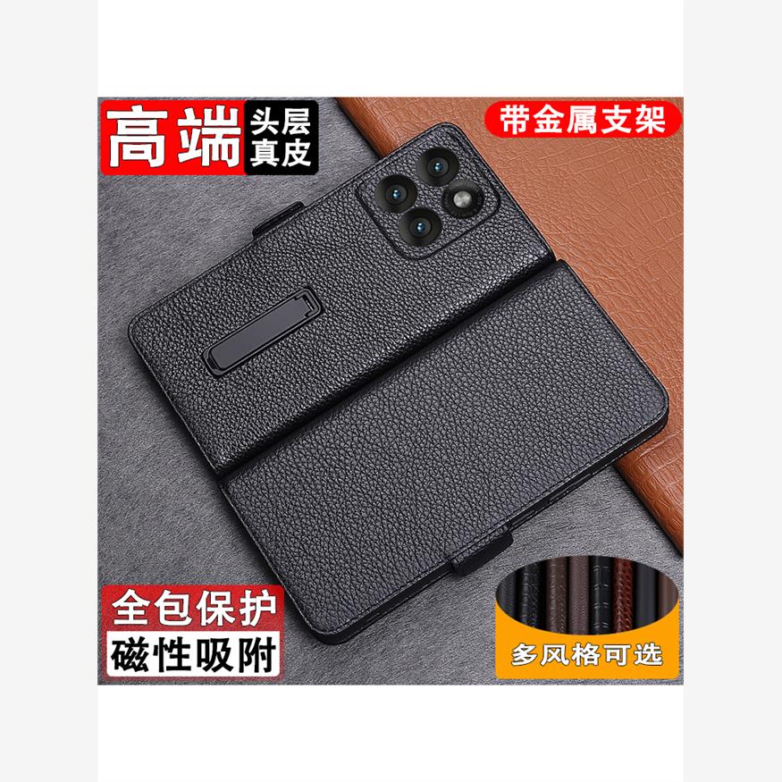 适用于摩托罗拉联想mote