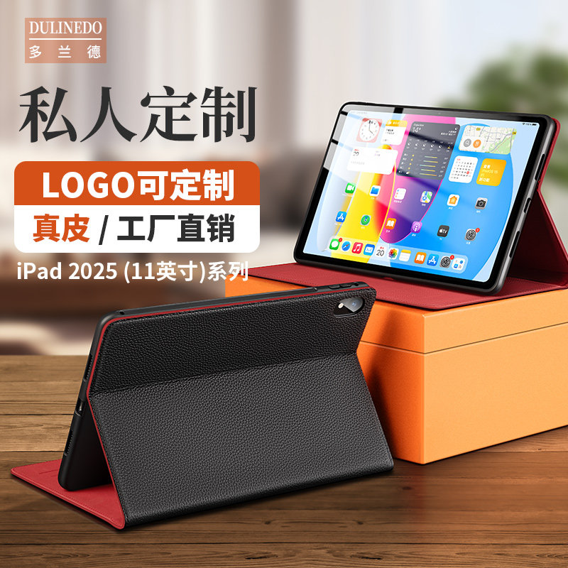 适用于 iPad11代平板保护套2025新款苹 果十一代真皮翻盖定制M3/Air7商务全包电脑保护壳ipad11(A16