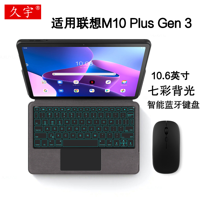 适用于联想M10PlusGen
