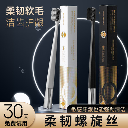 成人软毛牙刷高端独立包装情侣女男士专用家庭装家用去牙渍正品