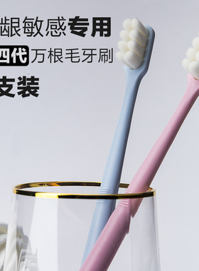 万根毛牙刷超细软毛牙刷小头女男士专用家用家庭装品牌旗舰店官方