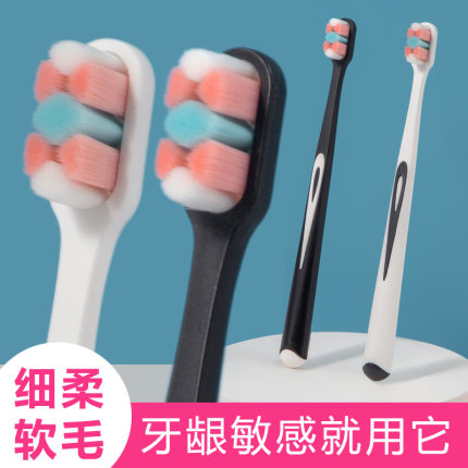万根毛牙刷纳米软毛牙刷家用家庭装情侣女男士专用品牌旗舰店官方