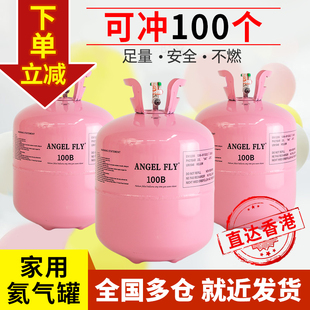 氦气罐大瓶家用安全飘空气球结婚房装饰生日布置氮气打气筒充气机