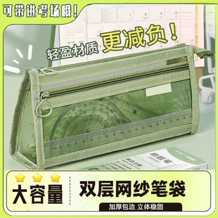考试专用大容量网纱笔袋学生便携多功能三角形文具袋化装品收纳袋