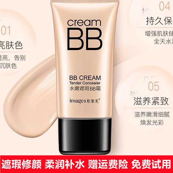 李佳琪推荐香港大牌正品bb霜遮隔离/妆前/素颜霜
