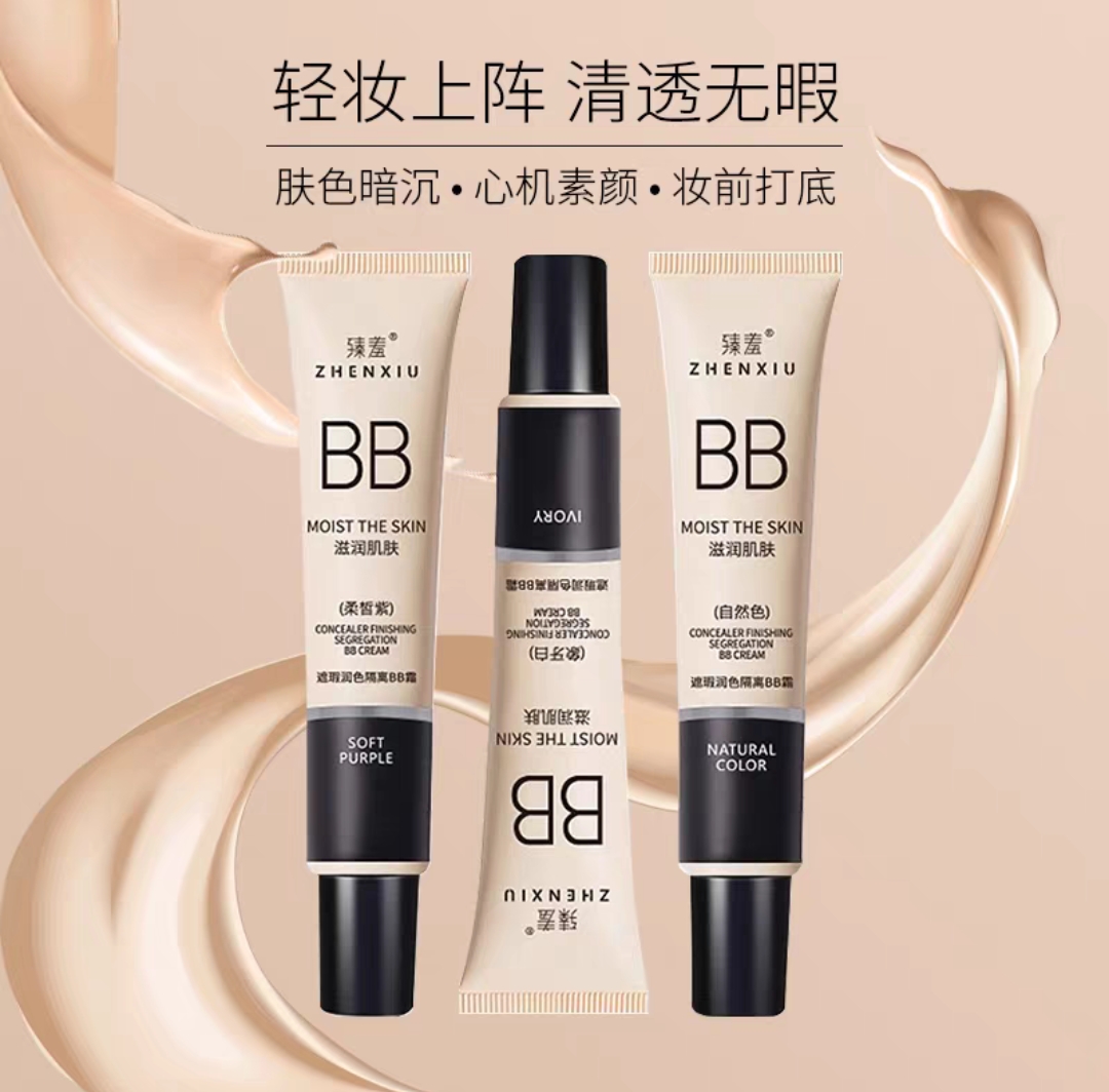 隔离霜妆前乳防水防汗持久提亮粉底遮瑕bb霜不卡粉素颜霜学生