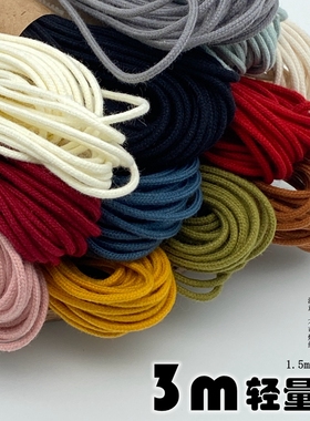 1.5mm纯棉包芯文玩线3m轻量装 百香籽 佛手 星月 手持串串珠线