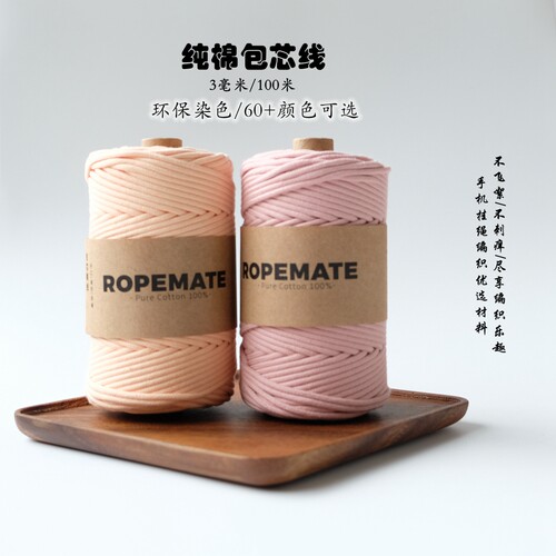 手机挂绳用3mm纯棉彩色包芯棉线