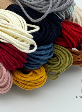 1.5mm文玩纯棉线2毫米包芯棉绳不掉色珠宝手链百香佛珠串珠纯棉绳