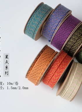 1.5mm 2.0mm 包芯文玩线 可抽芯可烧捻可梳流苏 无弹力穿串饰品线