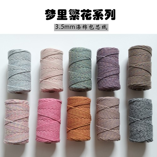 可烧结国风彩色3.5mm包芯绳