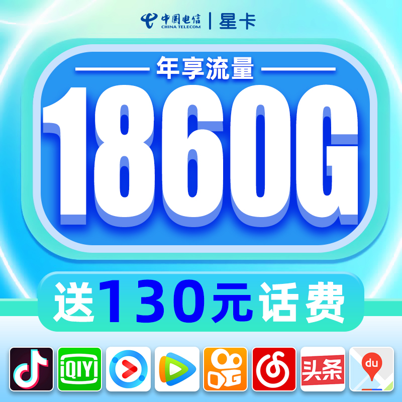 电信卡全国高速流量卡通用大流量卡4g5g流量卡上网卡电话卡手机卡