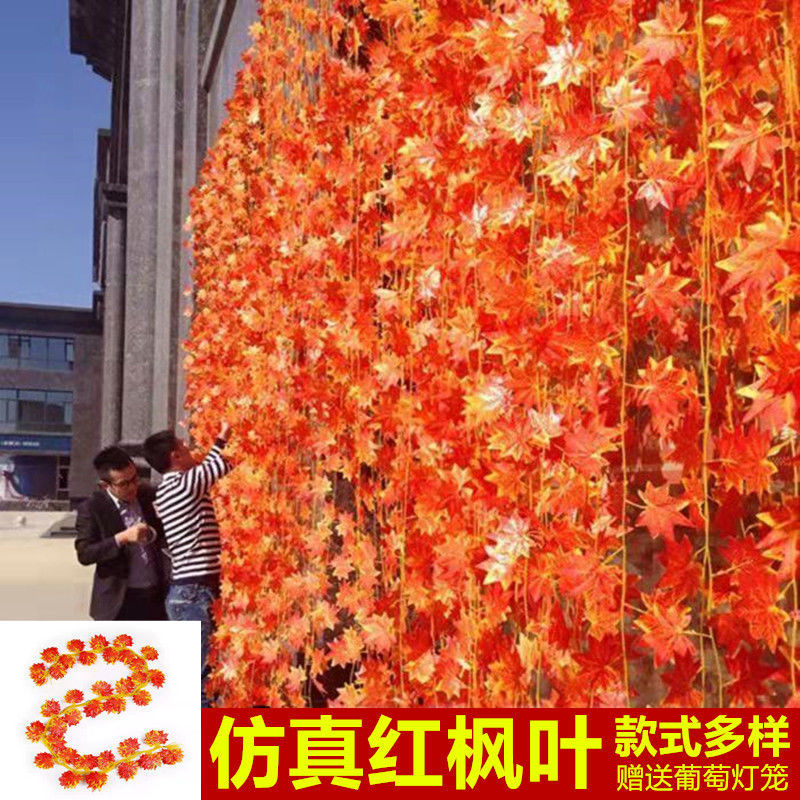 仿真红枫叶藤条塑料花藤树叶子装饰藤蔓假花格栅吊顶植物管道缠绕