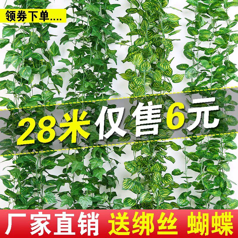 吊顶装饰绿植挂件悬挂仿真葡萄藤