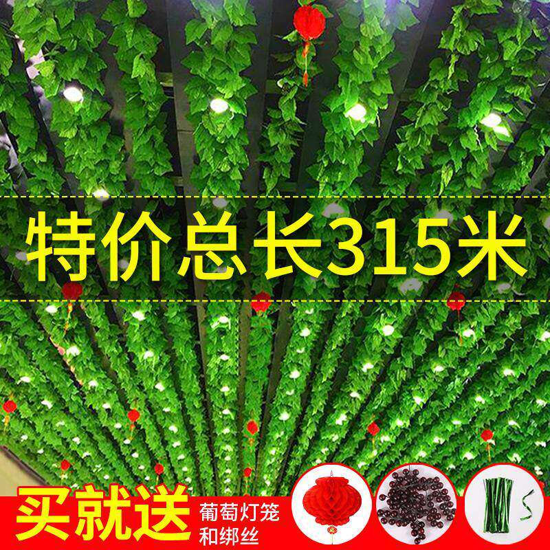 彷真水果藤条塑料拉花悬吊式天花板室内装饰五彩葫芦叶挂饰装饰品