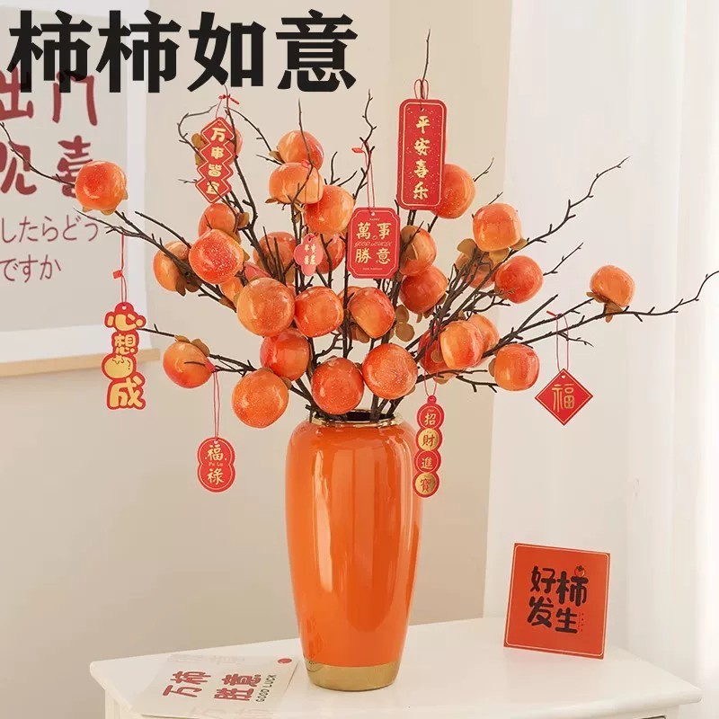 仿真柿子果树枝柿柿如意摆件插花