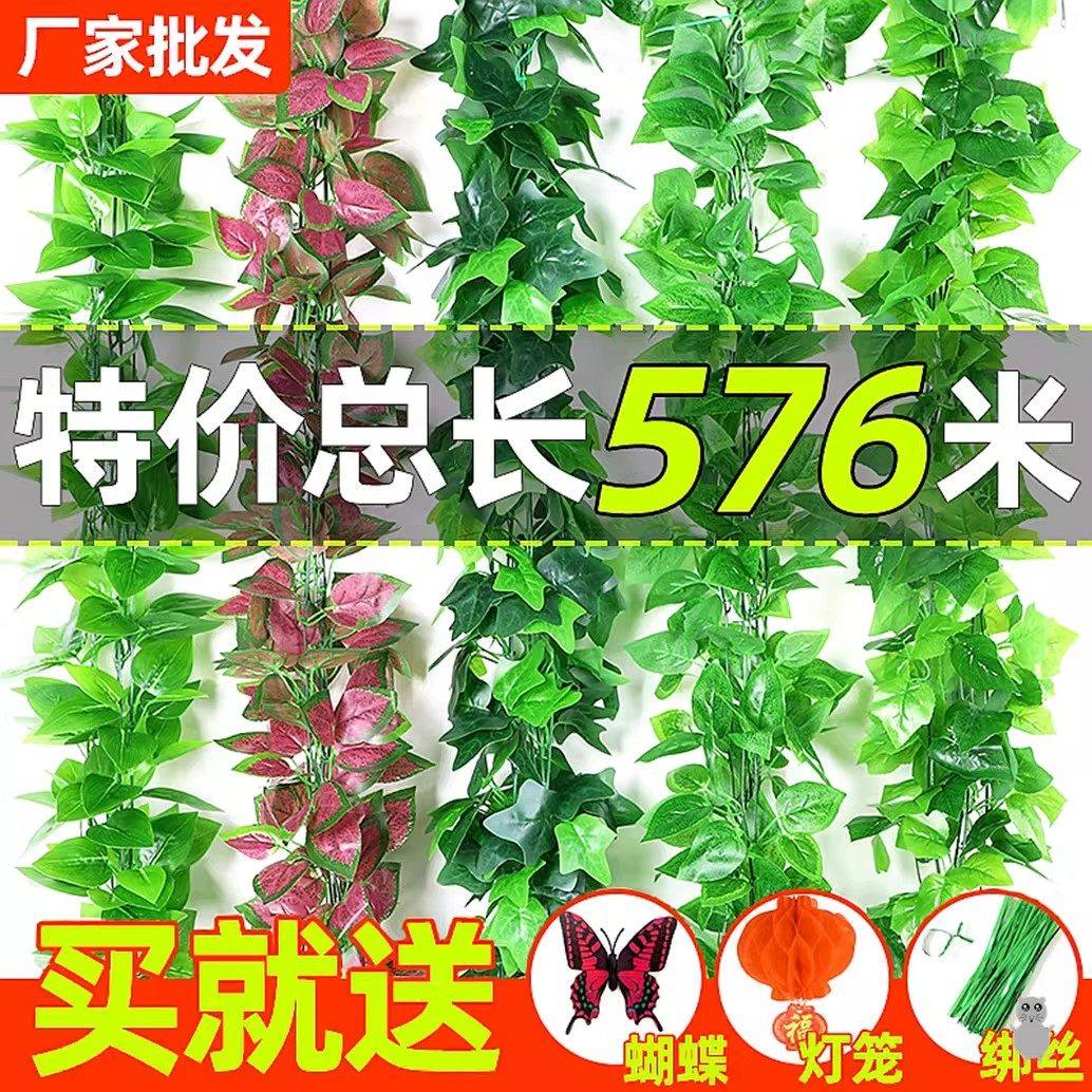 墙面挂饰仿真绿植物藤条吊顶装饰花藤蔓遮挡管道树叶塑料葡萄叶,鲜花速递/花卉仿真/绿植园艺,仿真绿植,淘宝优惠券,粉丝福利购,淘宝优惠卷