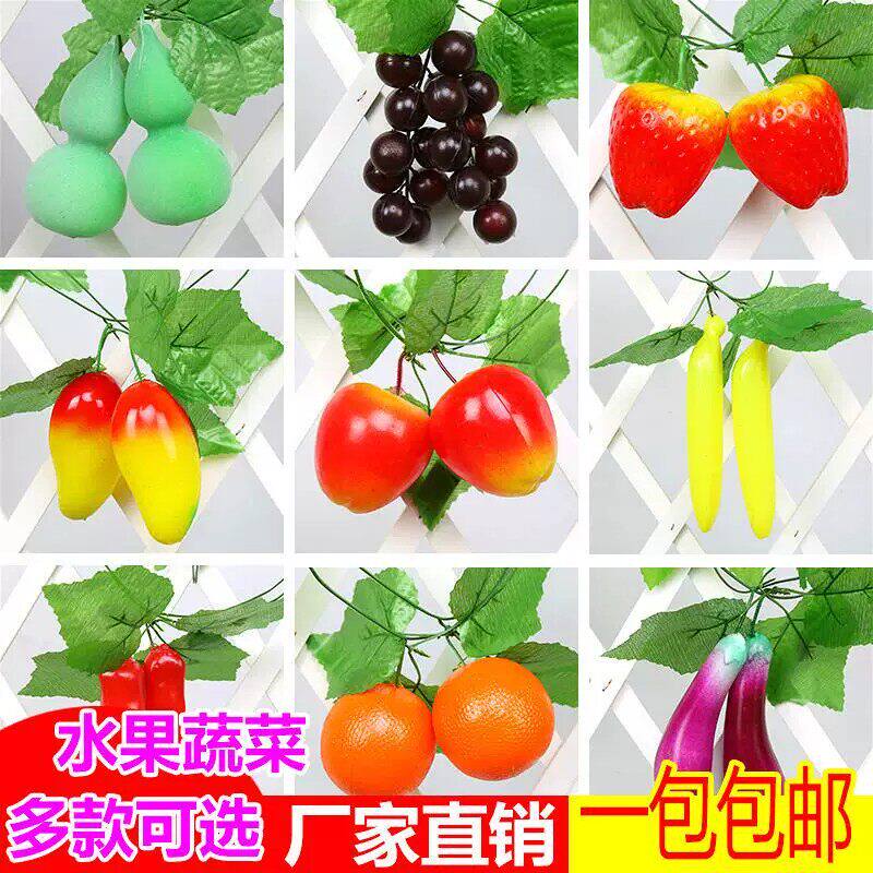 仿真水果藤条假花葡萄叶塑料吊顶装饰绿树叶饭店缠绕蔬菜水果挂件