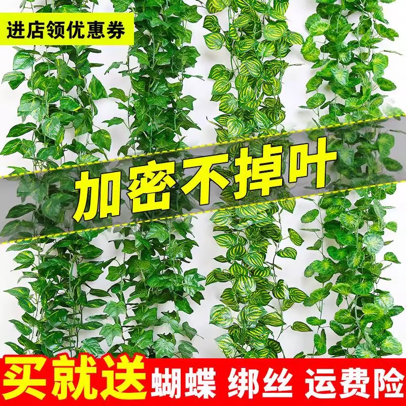 仿真葡萄叶紫藤花绿植物树叶管道遮挡吊顶装饰假花藤藤条塑料绿叶