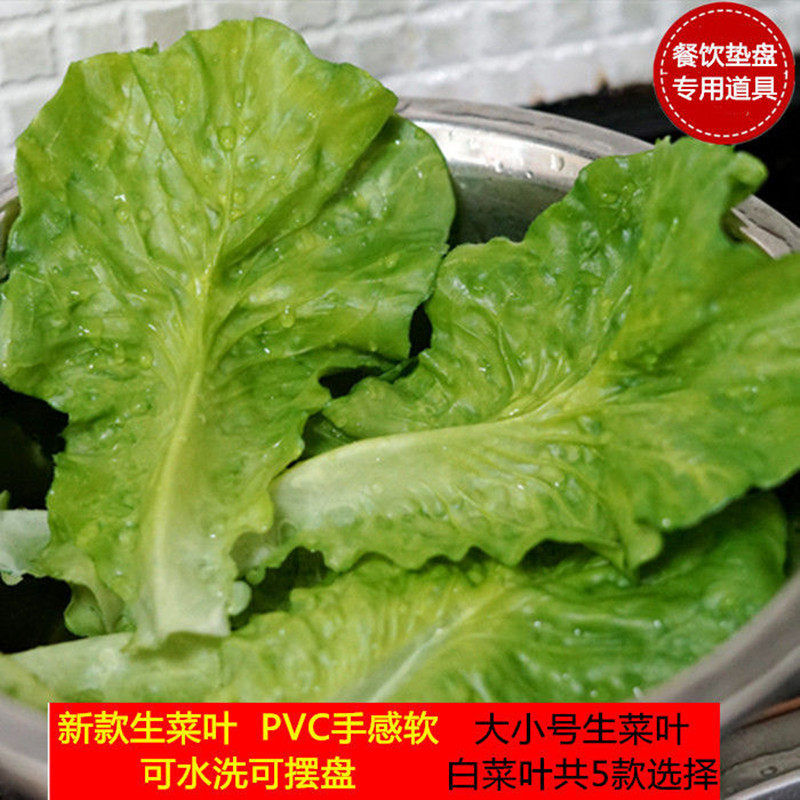 仿真塑料生菜果蔬叶片创意仿真植物蔬菜花菜叶子餐厅假菜装饰品