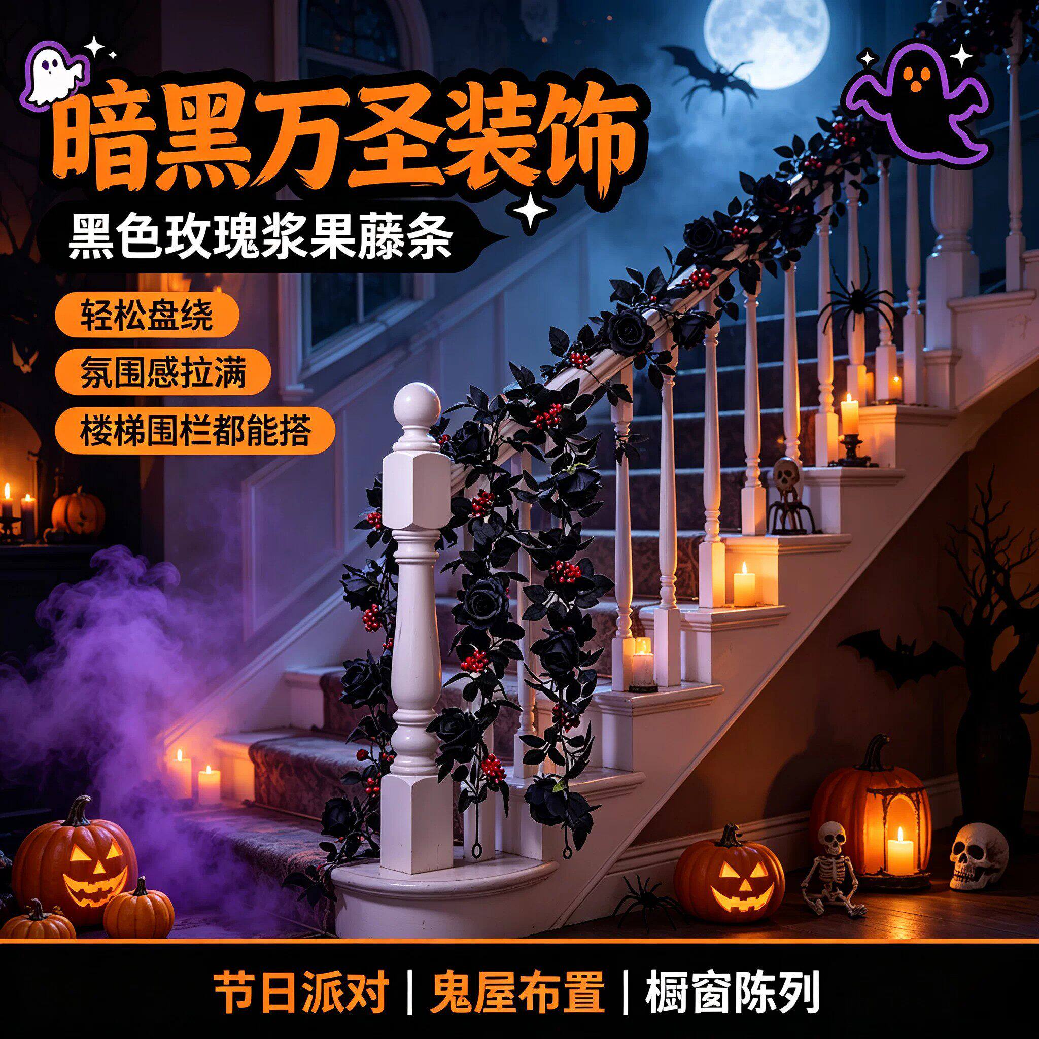 仿真黑色玫瑰叶藤条万圣节暗黑装饰假花藤蔓门店吊挂玫瑰花藤