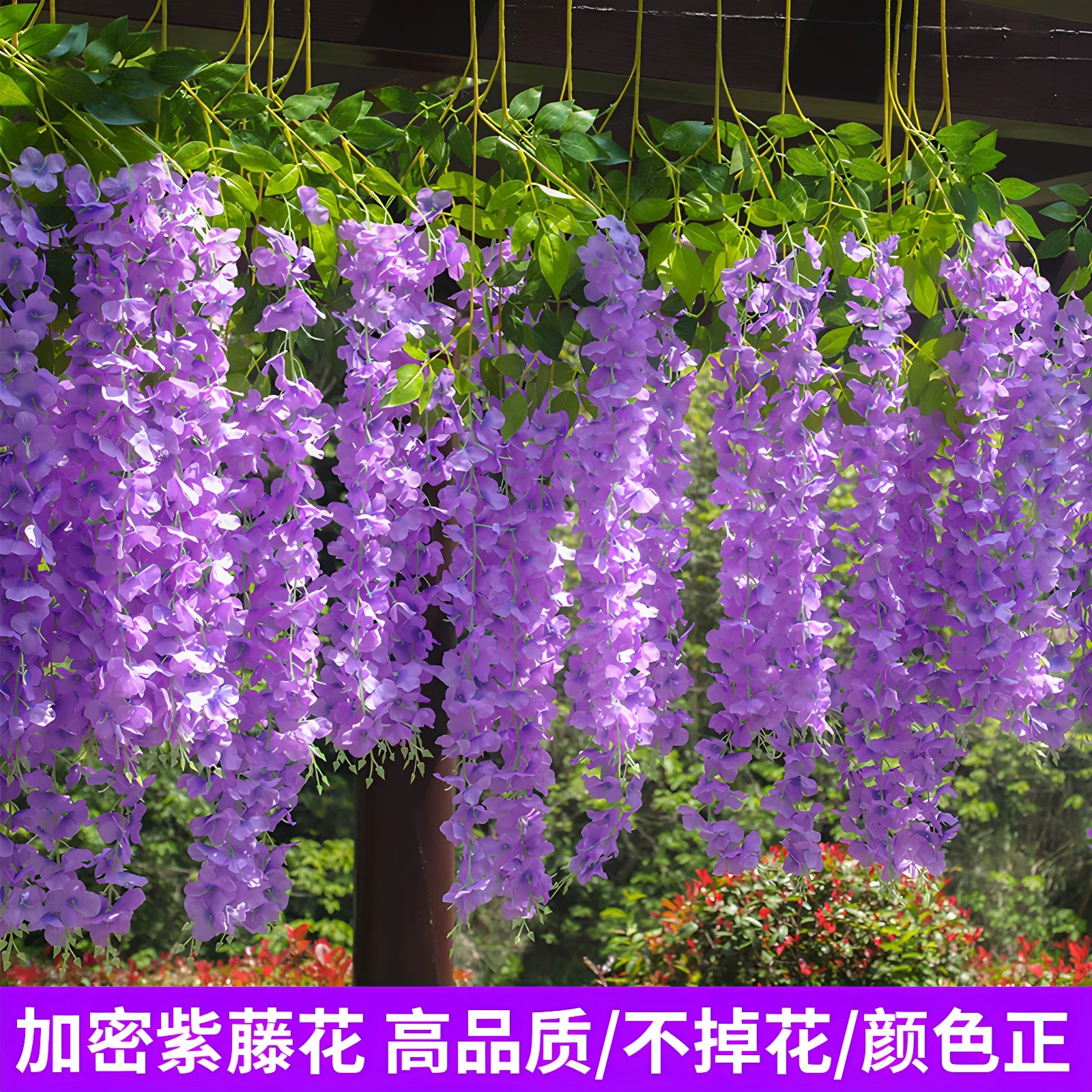新网红仿真紫藤花树叶藤条吊顶花藤庭院室内婚庆装饰藤条屋顶装饰