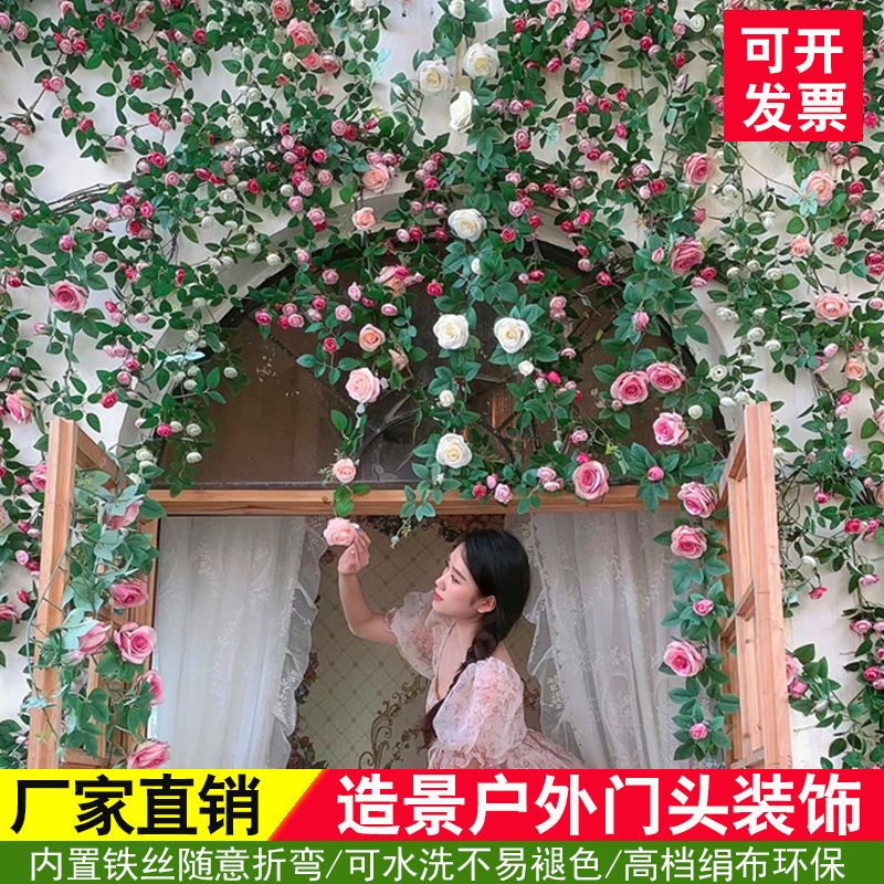 仿真玫瑰花藤条室内吊顶空调管道缠绕婚庆装饰花室外装饰围栏遮丑