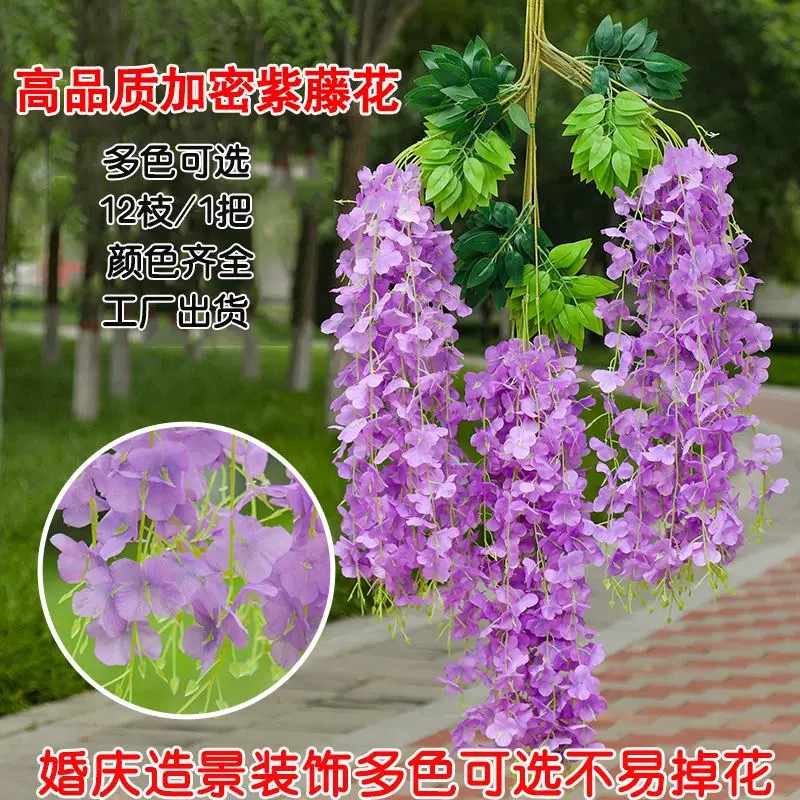 仿真紫藤花串花藤条藤蔓绢花假婚庆装饰豆瓣花卉壁挂绿植吊顶管道