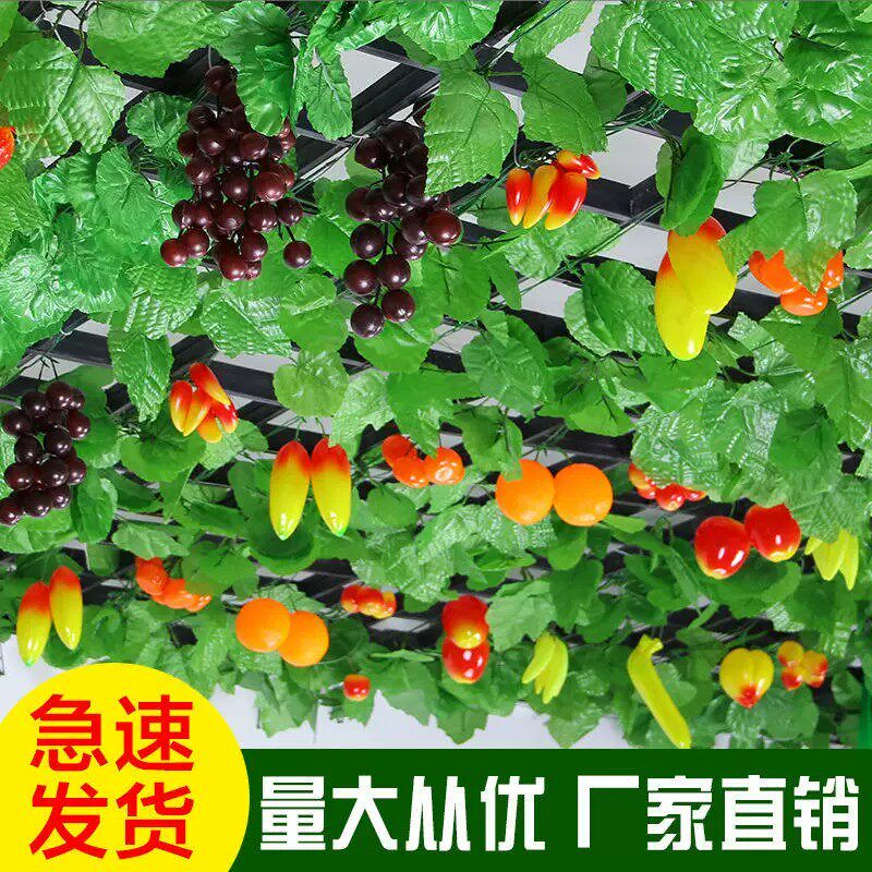 仿真水果藤条葡萄叶藤蔓吊顶装饰