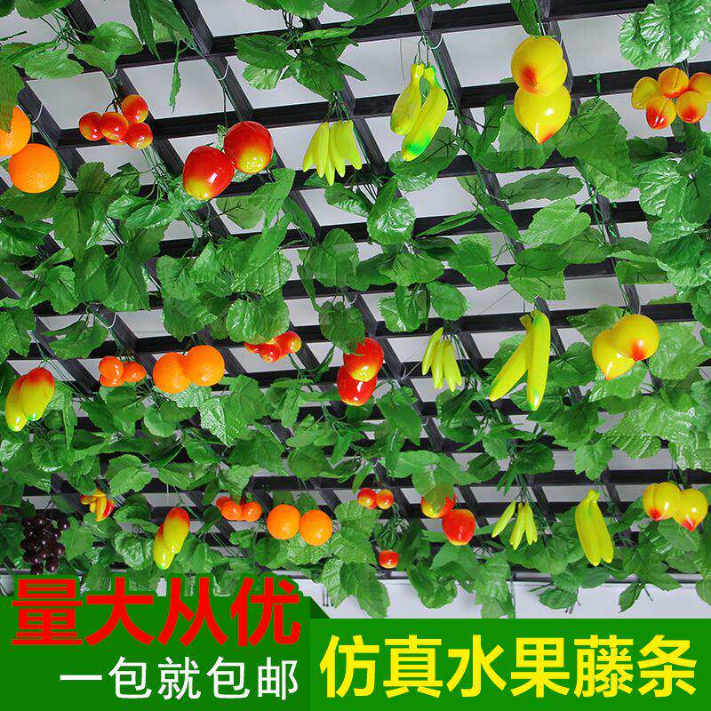 仿真水果藤条假花藤蔓葡萄叶吊顶绿叶装饰塑料树叶子植物缠绕饭店