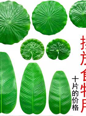 海鲜展示柜仿真荷叶摆盘明档冰箱冰柜展示菜品竹筐火锅店上菜餐具