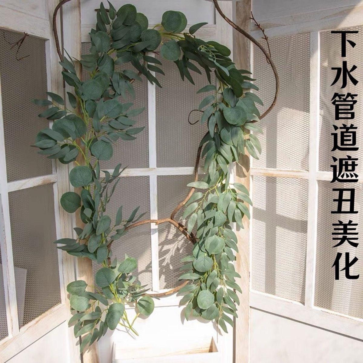 仿真家居藤条柳叶森系客