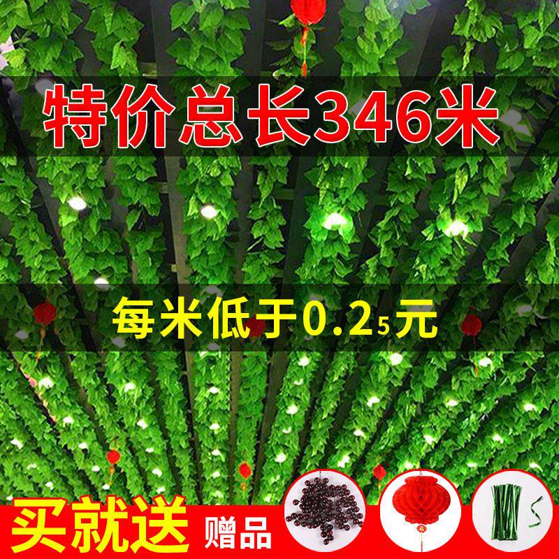 仿真葡萄叶假花藤条藤蔓植物树叶绿叶水管道吊顶装饰塑料叶子缠绕