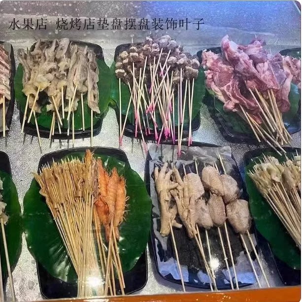 仿真荷叶餐厅菜肴摆盘假荷花叶子放海鲜肉串烧烤店垫盘子装饰放串