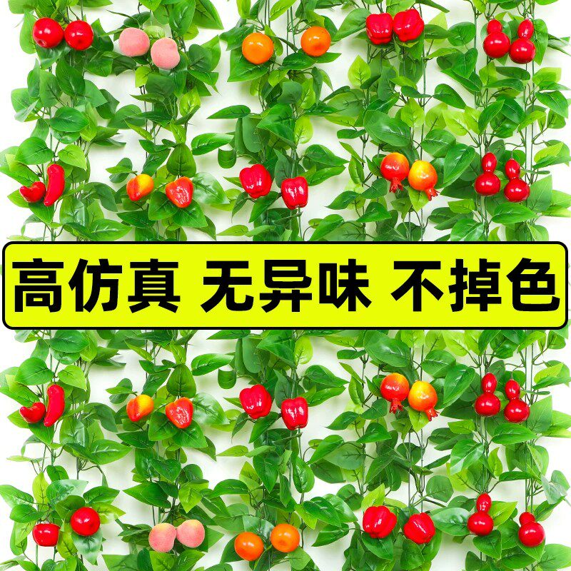 仿真藤条假水果装饰葫芦藤蔓树叶子管道吊顶绿植农家乐饭店拉花藤