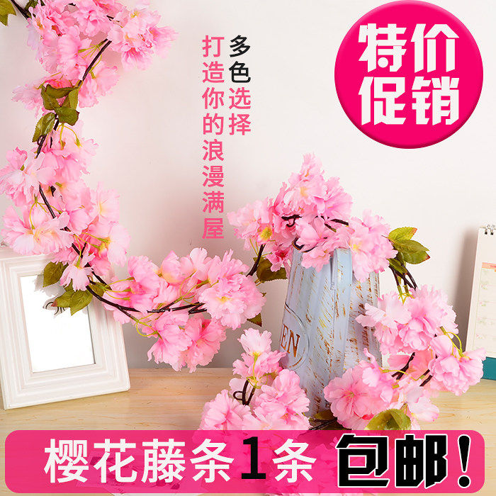 仿真花樱花藤条假花玫瑰