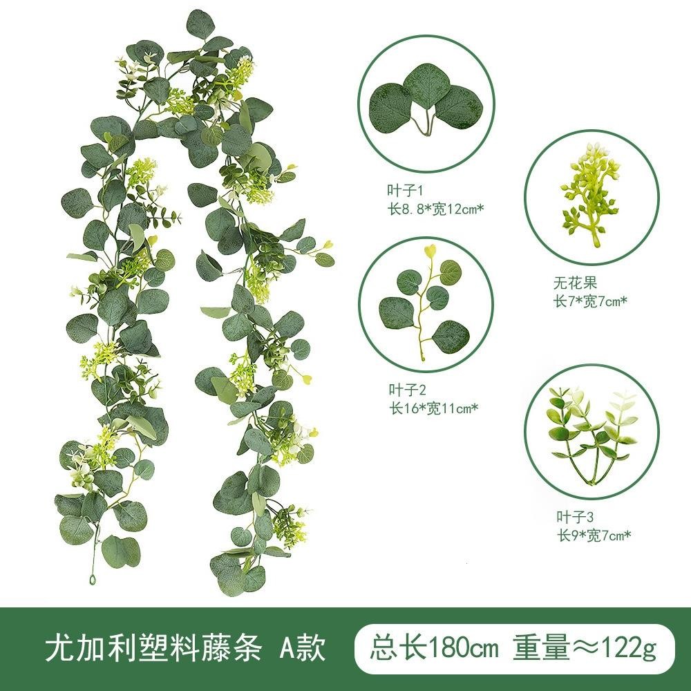 人造仿真绿植尤加利藤条壁挂式藤条空调管装饰桉树叶藤蔓绿色植物