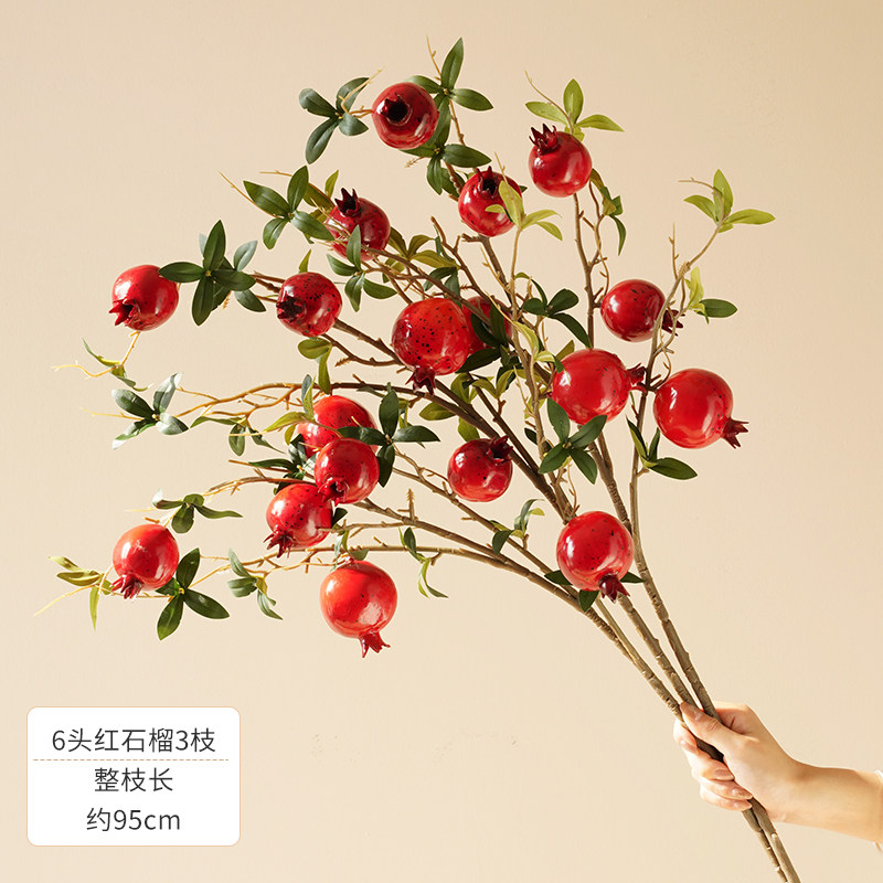 仿真石榴果树枝红浆果假花客厅玄关电视柜插花摆件家居装饰花艺